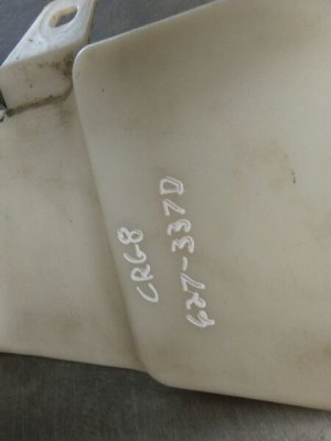 2006 Dodge Ram 1500 Windshield Washer and Engine Coolant Dual-Chamber Reservoir (Used OEM)