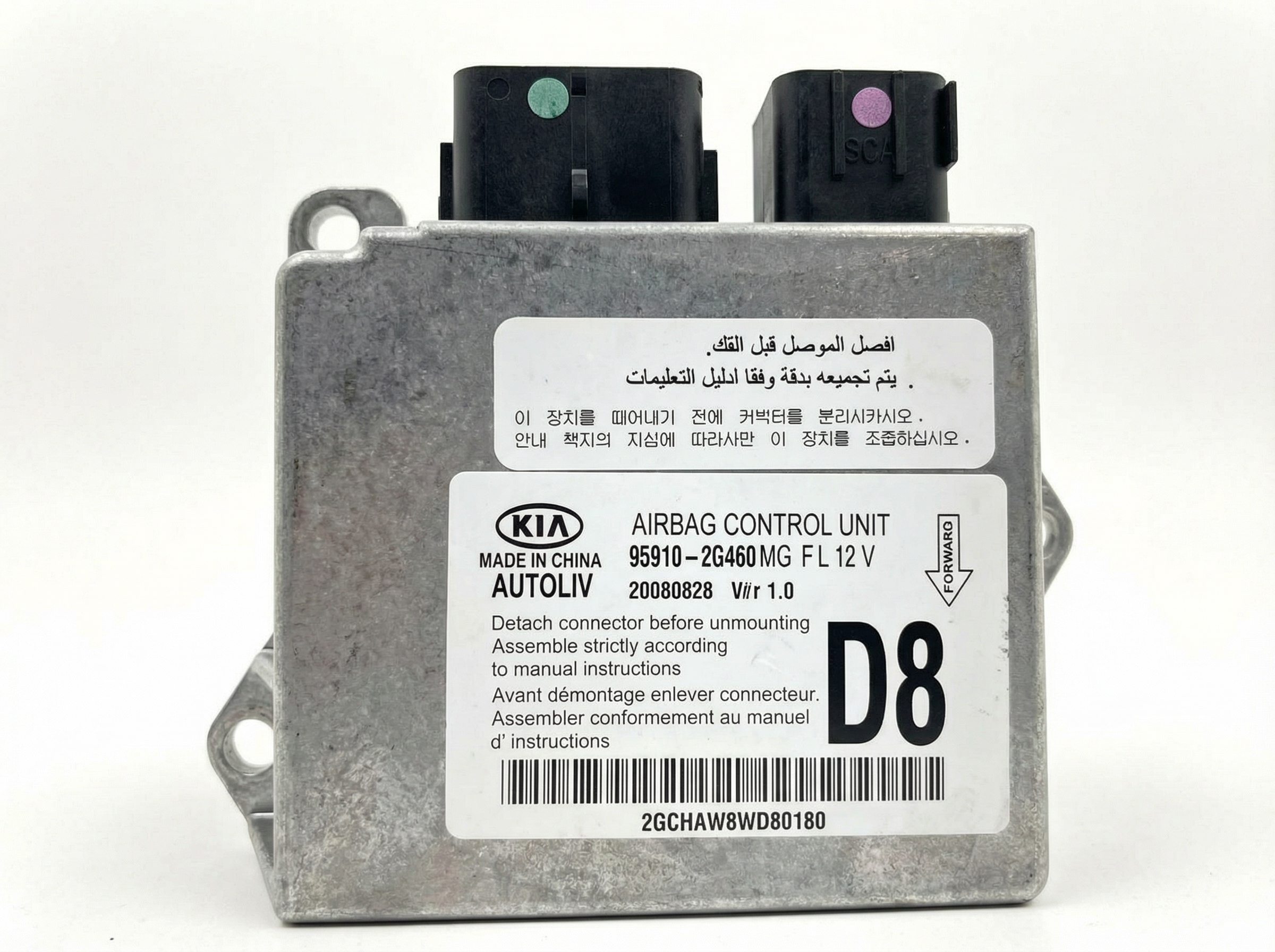 2009-2010 Kia Optima Airbag Control Module (Used OEM)
