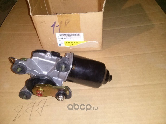 1998-2002 Daewoo Lanos Windshield Wiper Motor - Front (Used OEM)